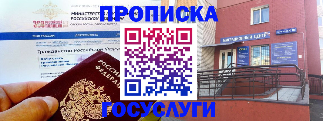 прописка законно в Карабаше