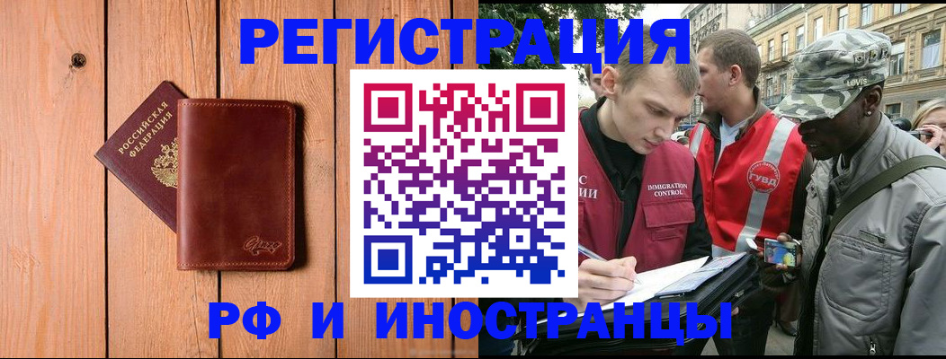 купить прописку в Карабаше