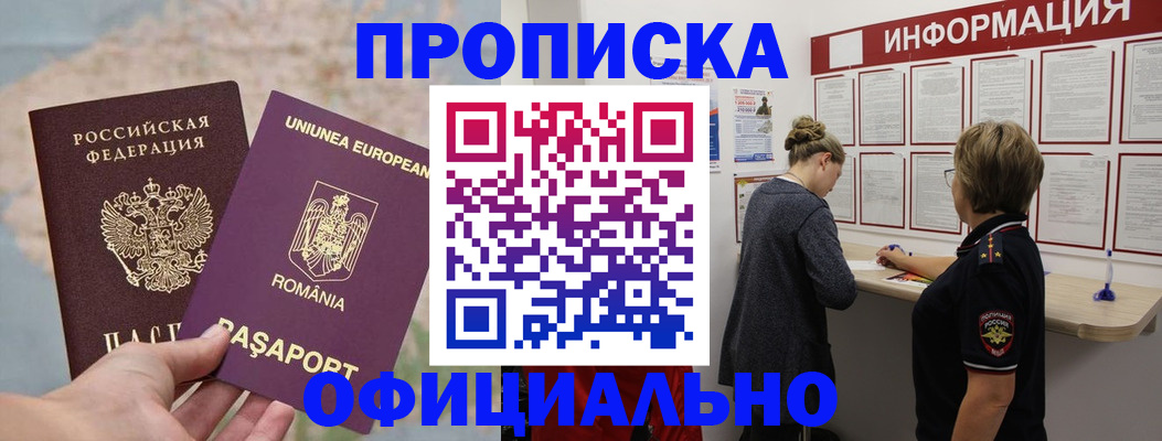 временная регистрация в Карабаше