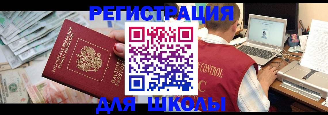 временная регистрация законно в Карабаше